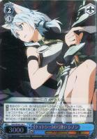 楽しかった記憶 ユウキ【ヴァイスシュヴァルツトレカ高価買取価格査定