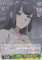 クリスマスプレゼント 豊浜 のどか【ヴァイスシュヴァルツトレカお買得