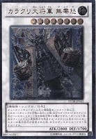 CNo．101 S・H・Dark Knight【遊戯王トレカお買得