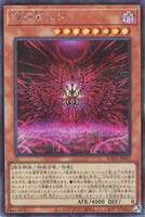 叛逆者エト【遊戯王トレカお買得価格通販：CBトレコロ】