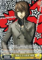 主人公＆アルセーヌ/JOKER【ヴァイスシュヴァルツトレカ高価買取