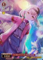 レイニー・ディスタンス 天馬咲希【ヴァイスシュヴァルツトレカ高価