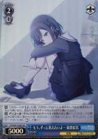 いっぱいの祝福 桐谷遥【ヴァイスシュヴァルツトレカ高価買取価格査定