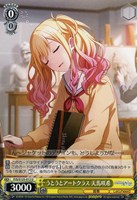 胸に秘めた誓い 星乃一歌[サイン付]【ヴァイスシュヴァルツトレカお