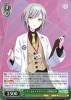 かけてくれた言葉の理由 東雲彰人[サイン付]【ヴァイスシュヴァルツ