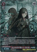 夕風に吹かれて 神代類[サイン付]【ヴァイスシュヴァルツトレカお買得