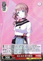 すべて受け止める覚悟を 天馬咲希[サイン付]【ヴァイスシュヴァルツ