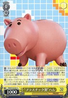 30年とその先も”ウッディ・プライド[サイン付]【ヴァイスシュヴァルツ