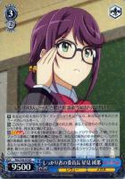 ヴァイスシュヴァルツ レヴュースタァライト 私だけの星 星見純那 SSP