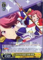 私だけの星 星見 純那【ヴァイスシュヴァルツトレカ高価買取価格査定