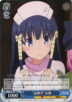 純白の翼”ヤミ【ヴァイスシュヴァルツトレカ高価買取価格査定：CB