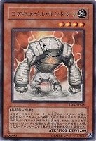 ブラックフェザー・ドラゴン【遊戯王トレカ高価買取価格査定：CBトレコロ】