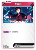 巡り合う二人【クロススターズトレカお買得価格通販：CBトレコロ】