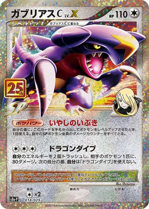 ポケモンカード lv.x まとめ売り 34枚 ポケモンカード】 リザードンG