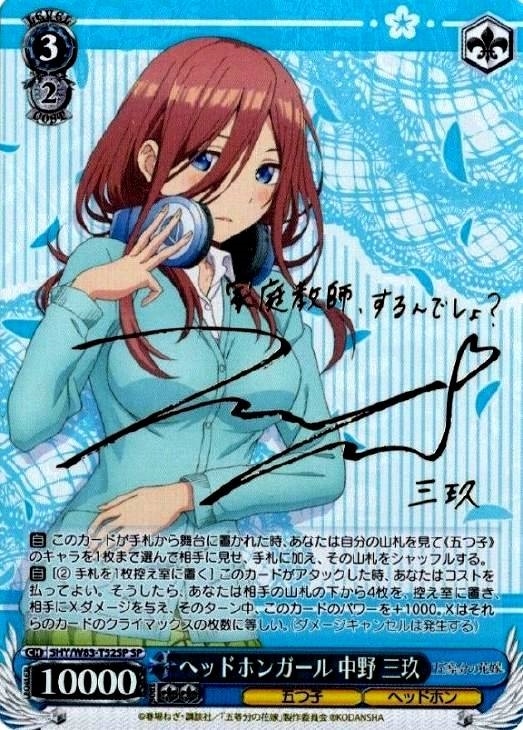 好きの告白 中野三玖ssp psa10 好きの告白中野三玖 ssp 好き