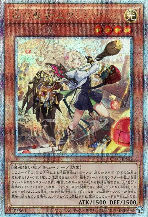 遊戯王 スリーブ エクレシア 白の物語 未開封 遊戯王 白の聖女