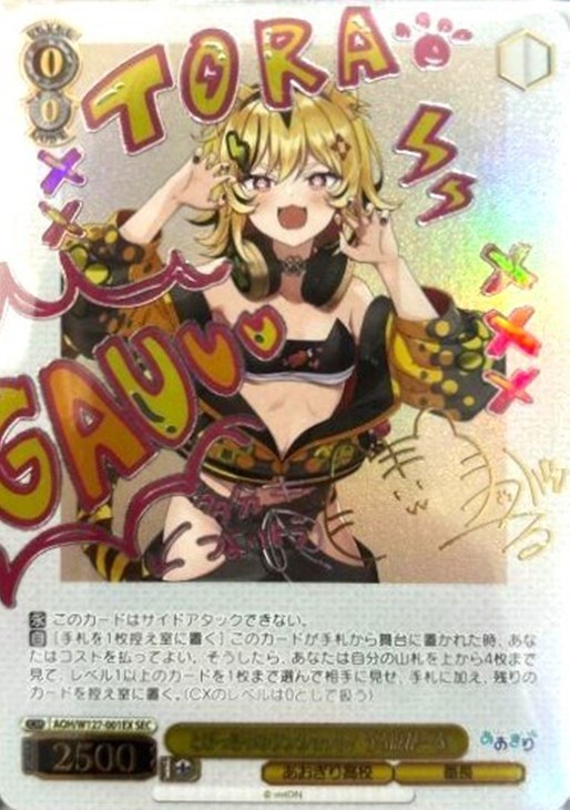 我部りえる とびっきりのワンショット！ Sec サイン あおぎり高校