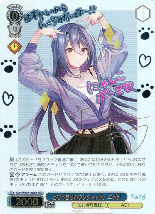 WS ヴァイスとびっきりのワンショット 純八十科 むじな sec サイン WS