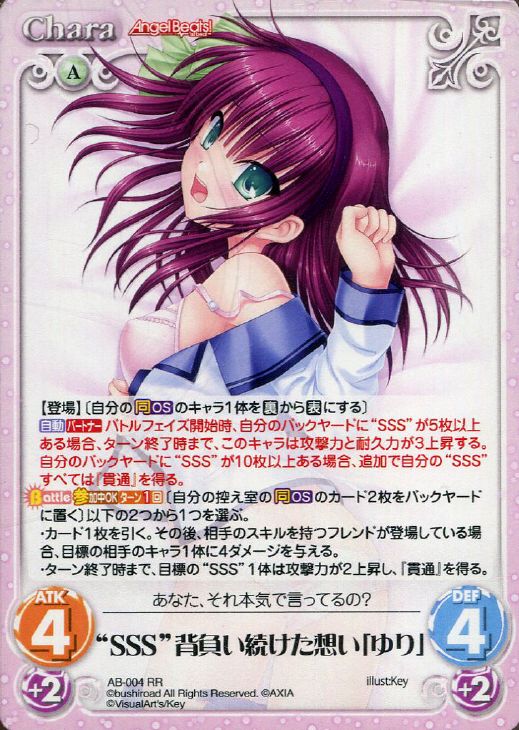 chaos TCG カオスSSS信じ続けた想いガルデモ ユイ SP サイン chaos TCG