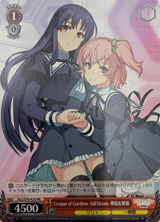 ☆ 夏の思い出 梨璃＆夢結 sec サイン アサルトリリィ ☆ 夏の思い出