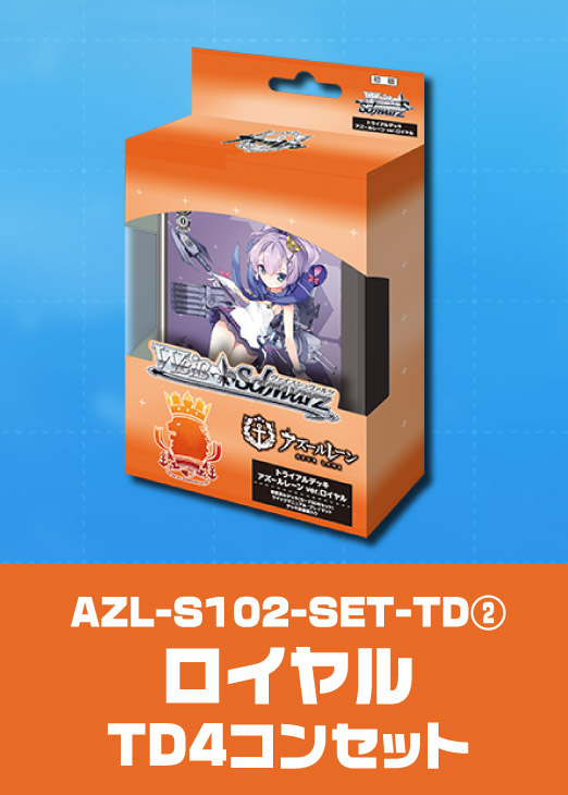 ヴァイス アズレン RR以下セミ4コン おまけ、先行後攻マーカー