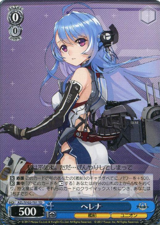 ヴァイスシュヴァルツ アズールレーンvol.1 4コンセット+一部TD