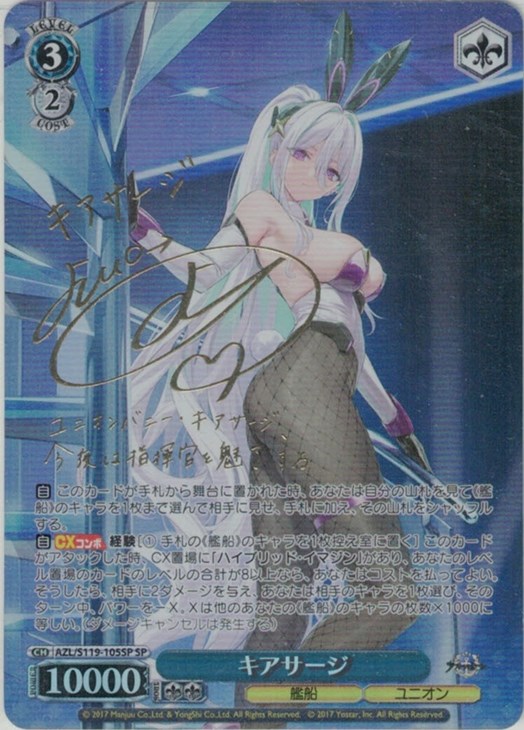 BGS10 ヴァイスシュヴァルツ キアサージ サイン入り BGS10 ヴァイス