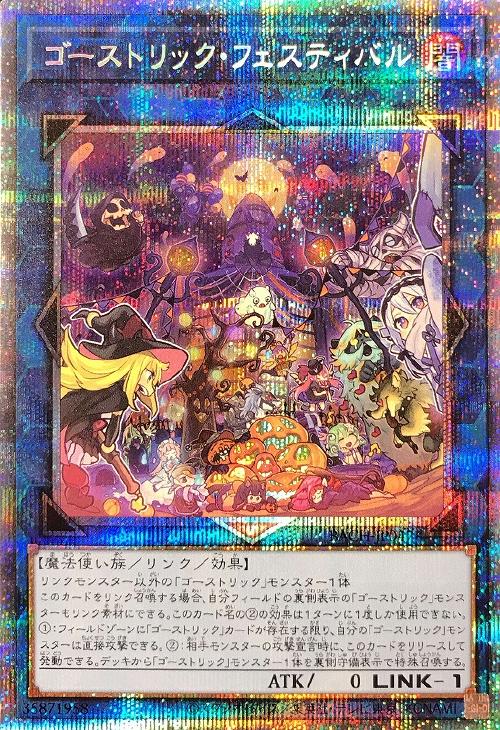 遊戯王 ゴーストリックの魔女 PSA9 シークレットレア 韓国 プロモ