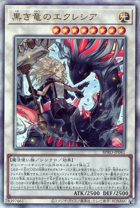 ○Tプレイ用 遊戯王 白き竜の落胤 プリズマ N5648 ○Tプレイ用 遊戯王