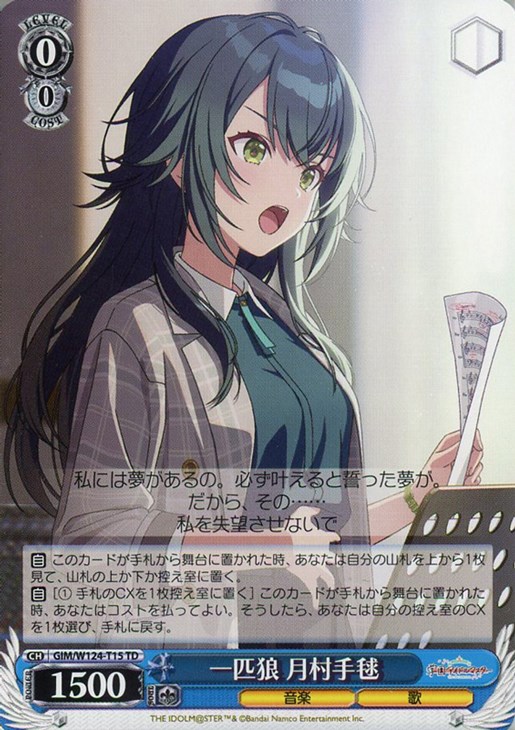 アイヴイ 月村手毬 SP サイン 学マス 学園アイドルマスター WS