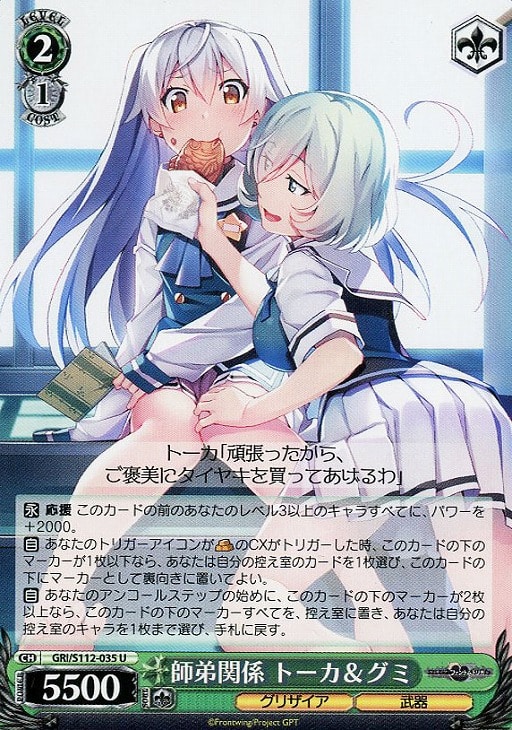 早い者勝ち‼️ グリザイア ファントムトリガー デッキ 早い者勝ち