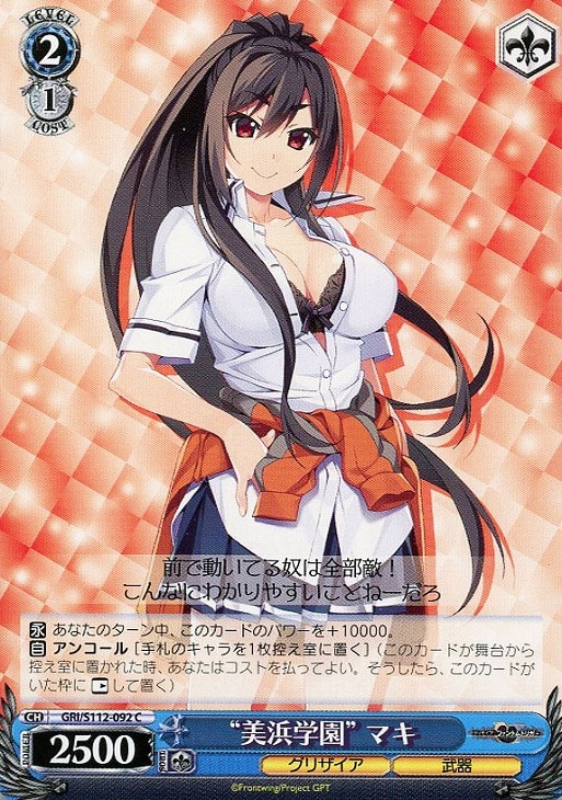 早い者勝ち‼️ グリザイア ファントムトリガー デッキ 早い者勝ち