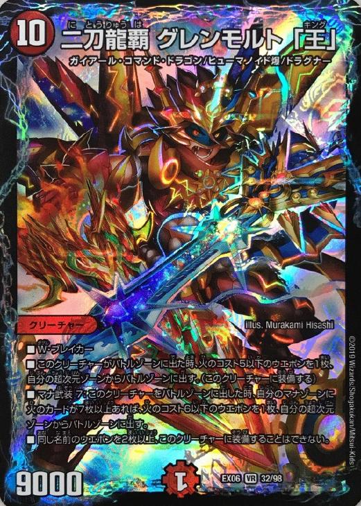 モルト王連ドラ ryuunoshippo_728181