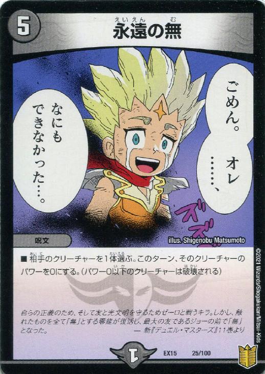 確認用】デュエルマスターズ・ノーマルまとめ売り・約5,600枚 確認用