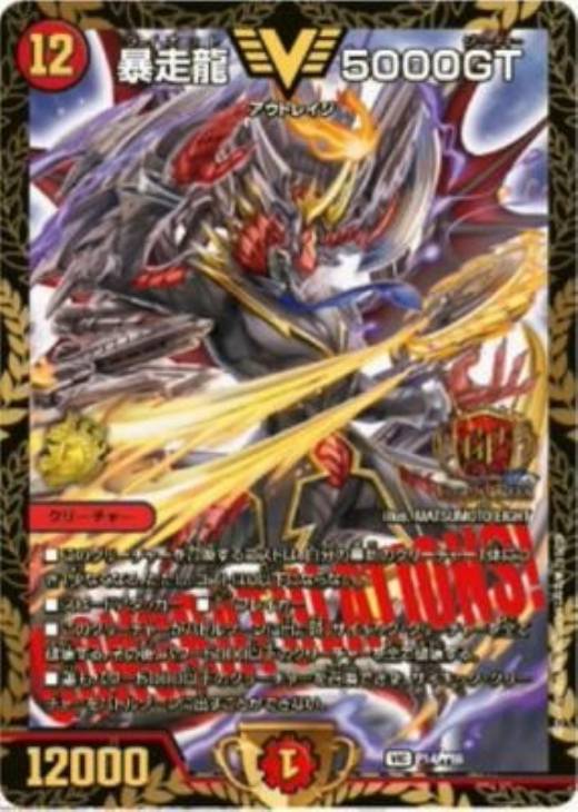 最安値 5000gt プロモ 2枚 最安値 5000gt プロモ 2枚