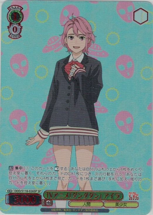 ヴァイスシュバルツ 私は選ばれたんだから アイラPR+ ヴァイス