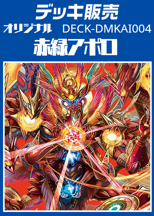 赤緑アポロパーツ あ 赤緑アポロパーツ あ 赤緑アポロ【ver1.0】{40枚