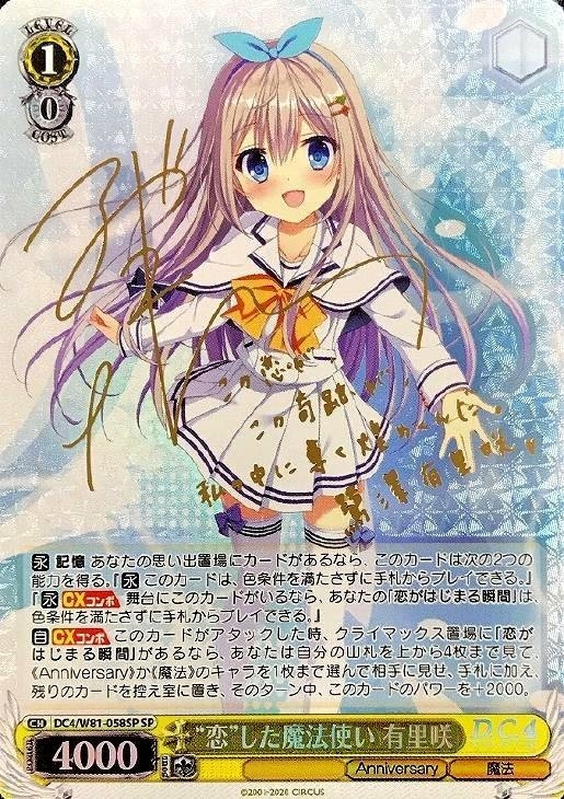PSA10 ヴァイスシュバルツ ダ・カーポ20th 恋した魔法使い 瑞花 sp