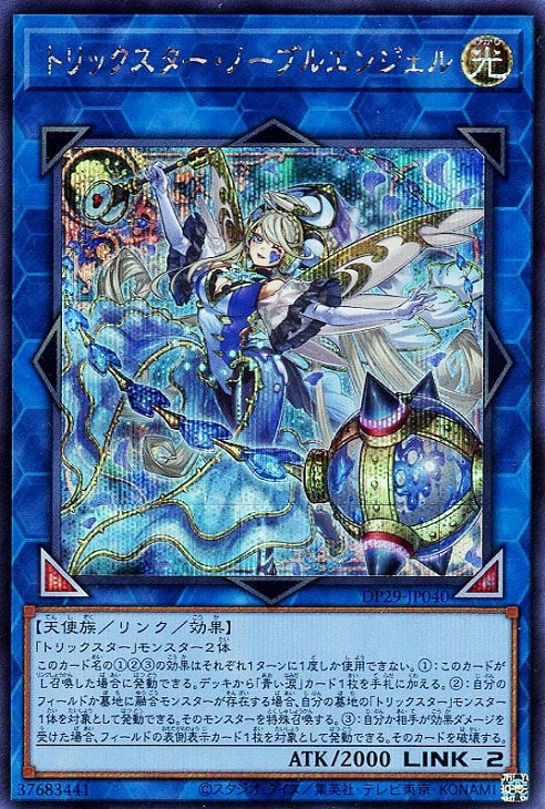 遊戯王 D-HERダークエンジェル 25シク D-HERO ダークエンジェル(25th