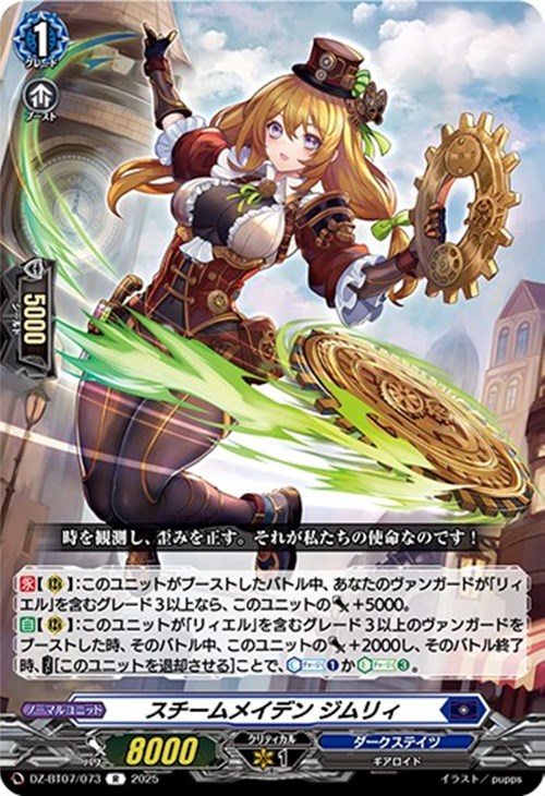 ヴァンガード リィエル=オディウム デッキ スリーブ付き ヴァンガード