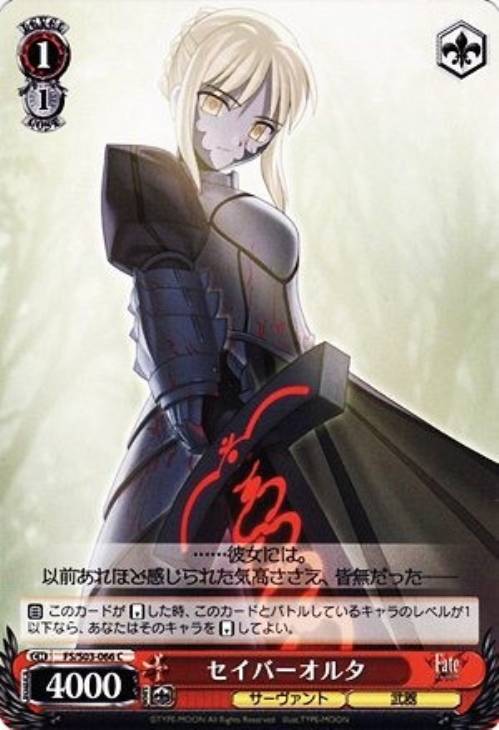 Fate ヴァイスシュヴァルツ PSA10 SPサイン 漆黒の美 セイバーオルタ