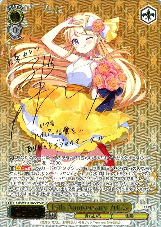 ヴァイス 春模様 カレン PR + きんいろモザイク CXチャレンジ 未開封