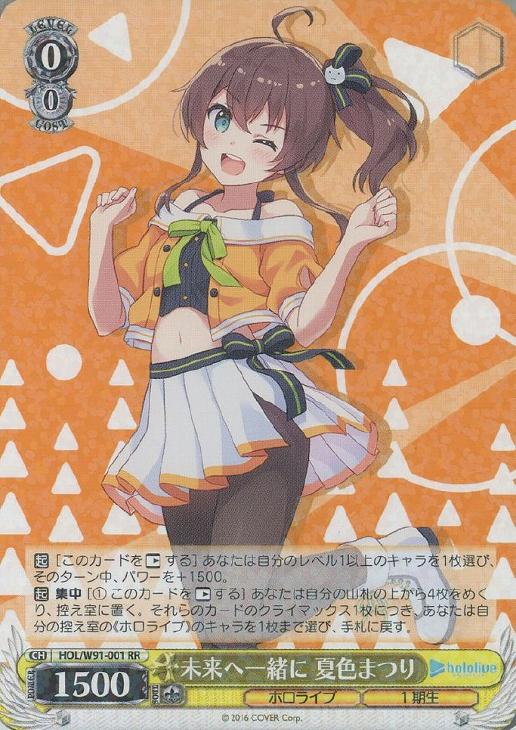 ホロライブ 夏色まつり SSP サイン 最高 ホロライブ 夏色まつり SSP