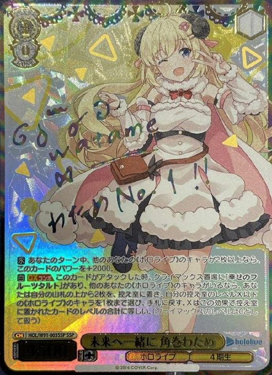 ヴァイスシュヴァルツSP金箔押しサイン SR RRR ヴァイスシュヴァルツSP