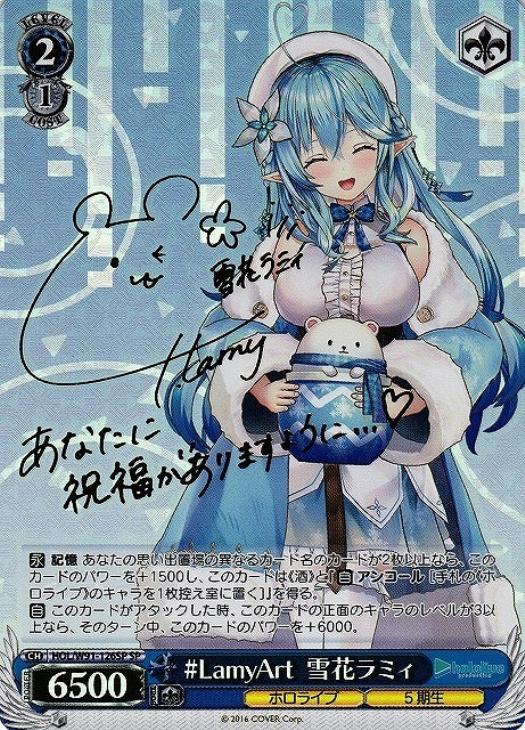 ヴァイスシュヴァルツ SP 雪花ラミィ PSA 10 ホロライブ ラミィ ③