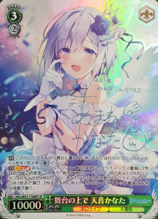 2023 JPN AQUARIUM DATE, 天音かなた psa10 2023 JPN AQUARIUM DATE