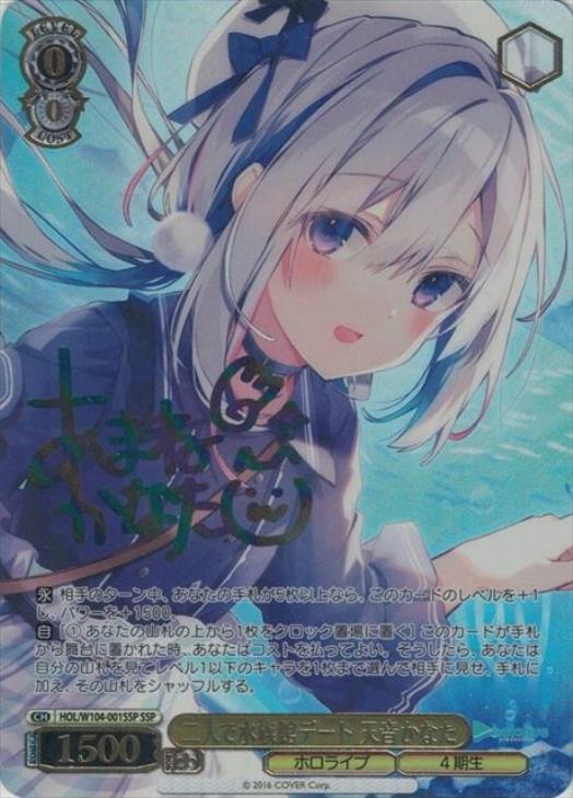 WS 二人で水族館デート 天音かなた SSP PSA10 天音かなた SSP 二人で