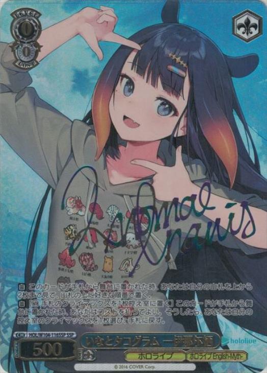 一 伊那尓栖/にのまえ いなにす ヴァイスSPホロライブEN