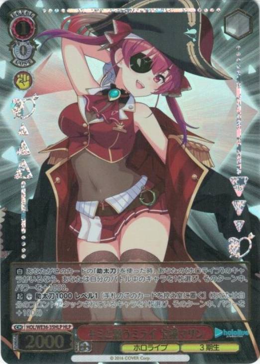 ヴァイスシュヴァルツ ホロライブ 宝鐘マリン ssp ヴァイス ホロライブ