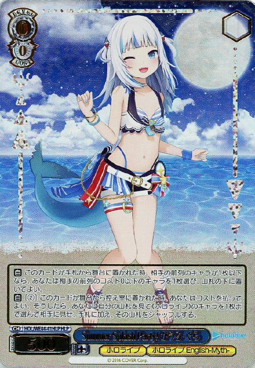 がうる・ぐら SP 箔押し PSA10 ホロライブ Gura 水着 Summer がうる